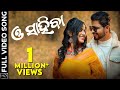 O Saheba ଓ ସାହେବା Odia Album Video Song Subhasis Niharika Abhijit Swayam Neha Smruti