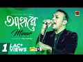 Ahare | Minar | Bangla Song | Full Album | Audio Jukebox