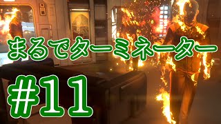 PS4 エイリアン#11「まるでターミネーター！？」