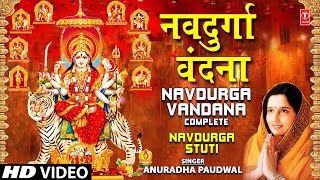 NAV DURGA VANDANA Complete..Durga Saptshati,108 names, Shakti Dhyan, Phal Stuti..By Anuradha Paudwal | DOWNLOAD THIS VIDEO IN MP3, M4A, WEBM, MP4, 3GP ETC