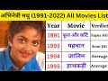 Madhu 1991 2022 All Full Movies List Madhu All Hits And Movies Madhoo Shah Movies List