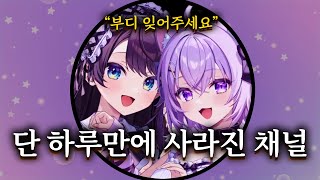 자취를 감춘 '냥♥러브 채널' 에 대해서 알아보자【홀로라이브 // 오오조라 스바루, 네코마타 오카유】