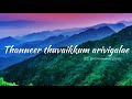 Moongil Kaadugale Song Lyrics In Samurai Singers Hariharan And Tippu Music By Harris Jayaraj