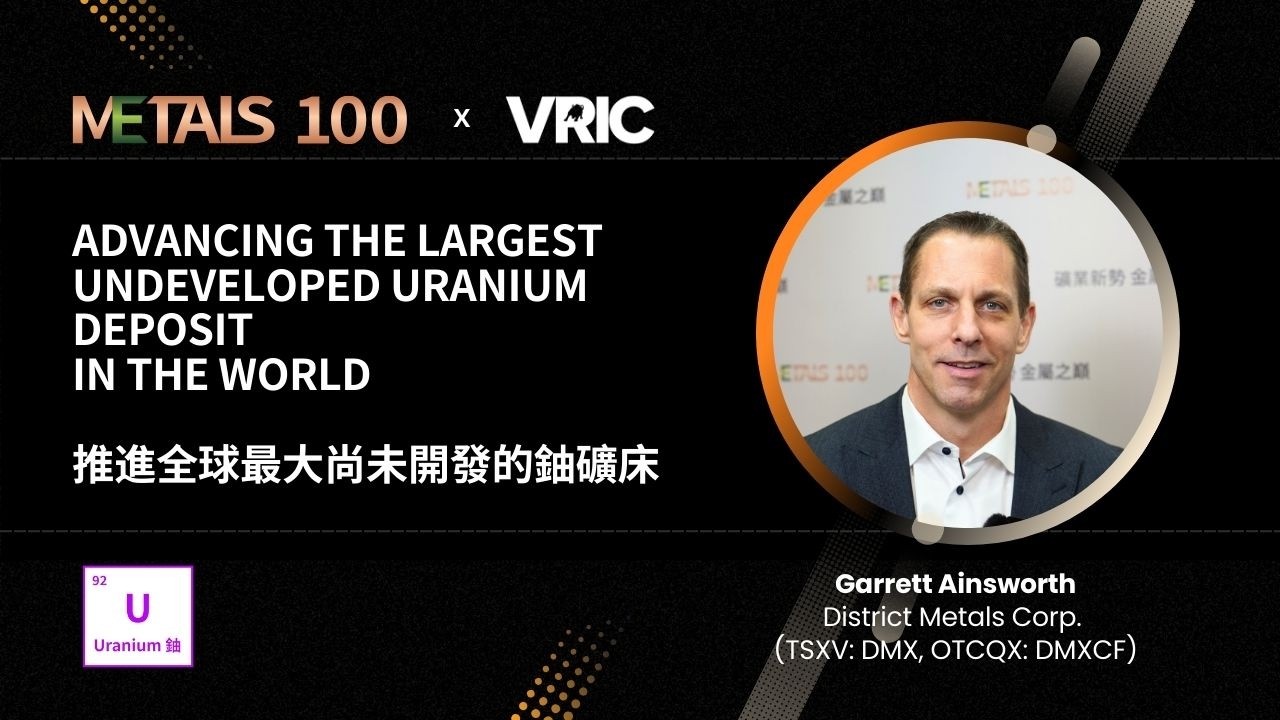 METALS 100 Interview District Metals Corp. (TSXV: DMX) at VRIC 2026 | 2026年VRIC大會 金屬之巔訪談系列