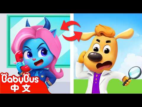 【新劇集】小心 群組裡有騙子 | 水城季🌊 EP 44 | 動畫 | Kids Cartoon | 安全教育 | 安全警長啦咘啦哆 | 寶寶巴士 BabyBus