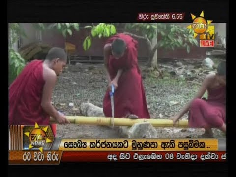Hiru News 6.55 PM | 2020-05-04
