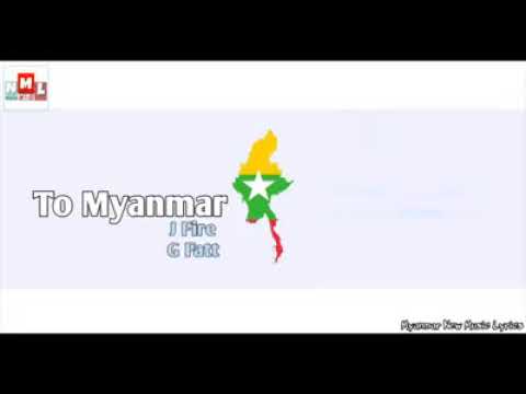 #To Myanmar #G-Fatt#J-Fireအကောင်းဆုံး သီချင်းတွေထဲမှတစ်ပုဒ်