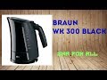 Электрочайник Braun WK 300 Red