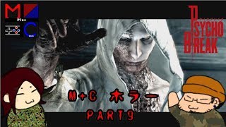 【まるちゃん挫折シリーズ】サイコブレイクPART9【ホラー実況】