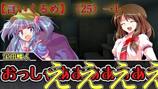 【クトゥルフ神話TRPG】神に祈りて太陽は昇る　Part3　【ゆっくり】