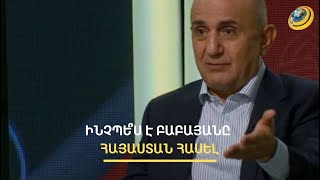Ինչո՞ւ և ի՞նչ էր բանակցում Սամվել Բաբայանն ադրբեջանցիների հետ