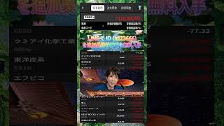 #NISA,#新NISA,#つみたてNISA,#iDeCo,#配当金,#配当利回り,#決算,#決算分析,#業績,#企業分析,#銘柄分析,#株予想,#株の買い方