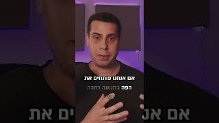 איזון שלוש המערכות הקוליות