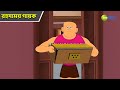 রহস্যময় গায়ক Bantul The Great Bangla Cartoon Superhero Detective Cartoon