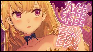 【雑談/talk】朝活成功の世界線、ダウナーな鷹宮とチルい曲(Chill MIX)【にじさんじ/鷹宮リオン】