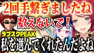 【PEAK】山でも当たり屋するアンジュ悪霊になるリゼ様漢気メイカ竜巻に爆笑する司のラブスク山登り【にじさんじ切り抜き/リゼ・ヘルエスタ/アンジュ・カトリーナ/歌衣メイカ/天開司/ラブリースクワッド】