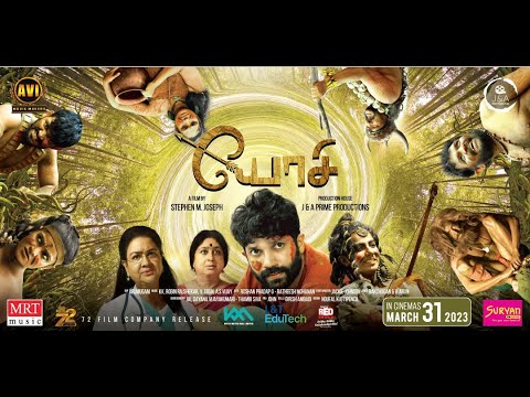 Yosi Tamil movie Official Teaser