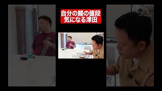 不憫#ダイアン#ダイアン津田#ダイアンユースケ