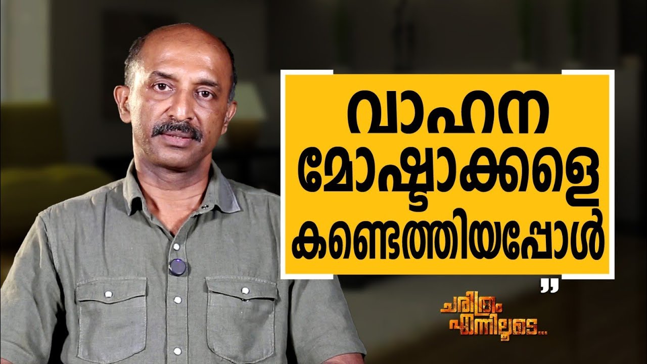 Jayakumar C - 05 | Charithram Enniloode | Jayakumar C | Safari TV