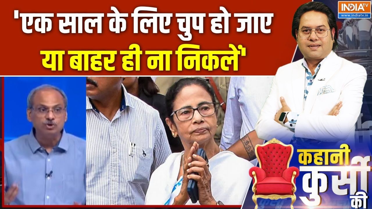 Mamata Banerjee Protest : क्या धरने-प्रदर्शन के बाद रुक जाएगी TMC में टू