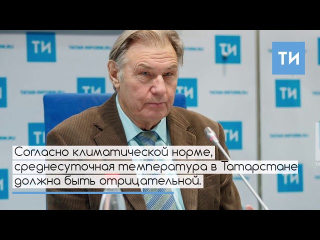 Погода на предстоящую зиму в Татарстане