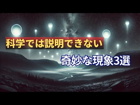 ネス湖:謎の怪物に関する想定される説明を研究者が反論