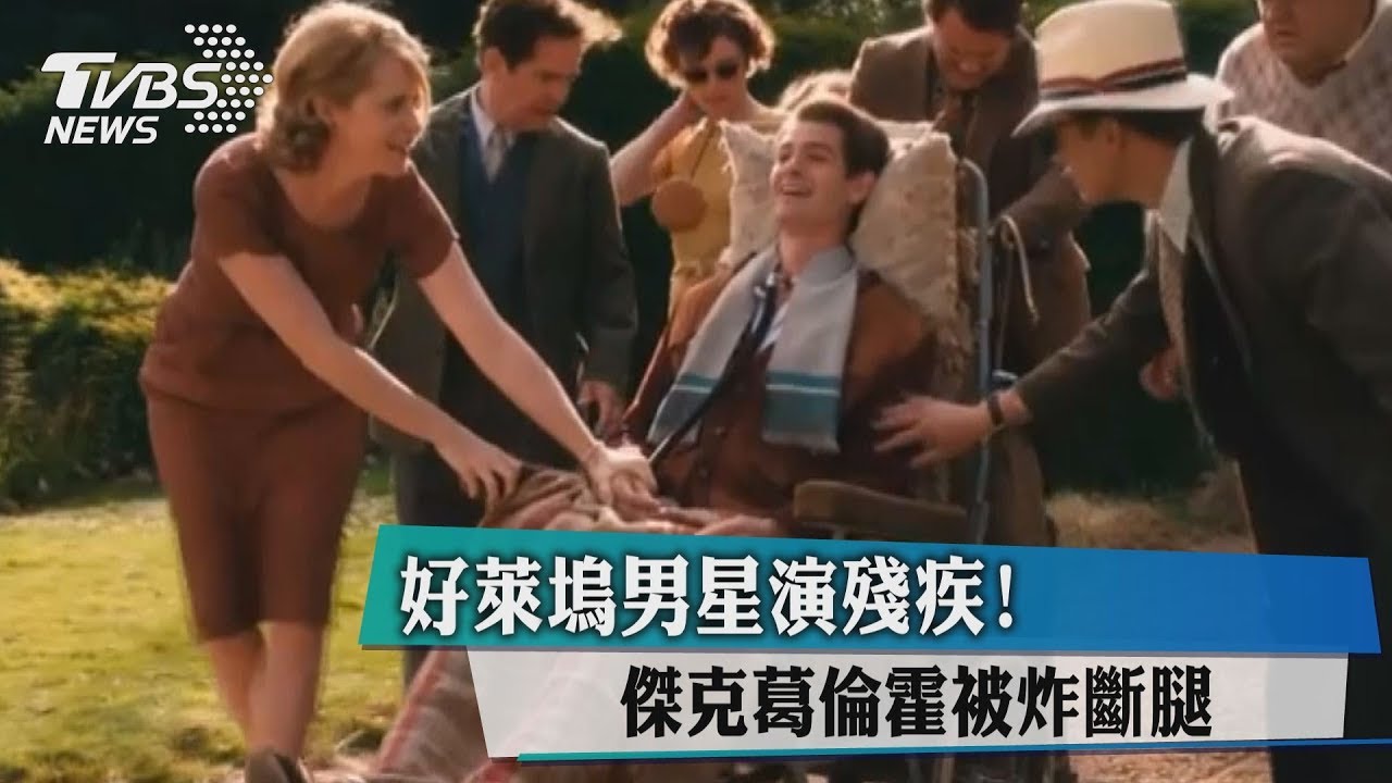 好萊塢男星演殘疾! 傑克葛倫霍被炸斷腿