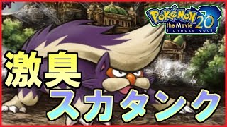 スカンプー ポケットモンスター ビーダル ケーシィ トロッゴン