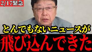 【北村晴男】日本の恐ろしい未来を暴露します…外国人問題が大きな分岐点です…【高市早苗/自民党/日本保守党】