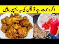 Chicken Masala Recipe By Ijaz Ansari Yummy And Tasty Recipe Easy Chicken Recipe
