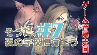 【一人実況】JKは闇に向かう【アリスと闇の女王 #7】