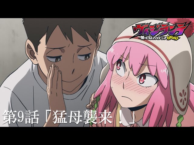 ヴィジランテ-僕のヒーローアカデミア ILLEGALS-｜テレビアニメ公式サイト