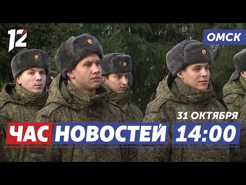 Подготовка защитников / Начало взрослой жизни / Ёлочные базары открыты. Новости Омска
