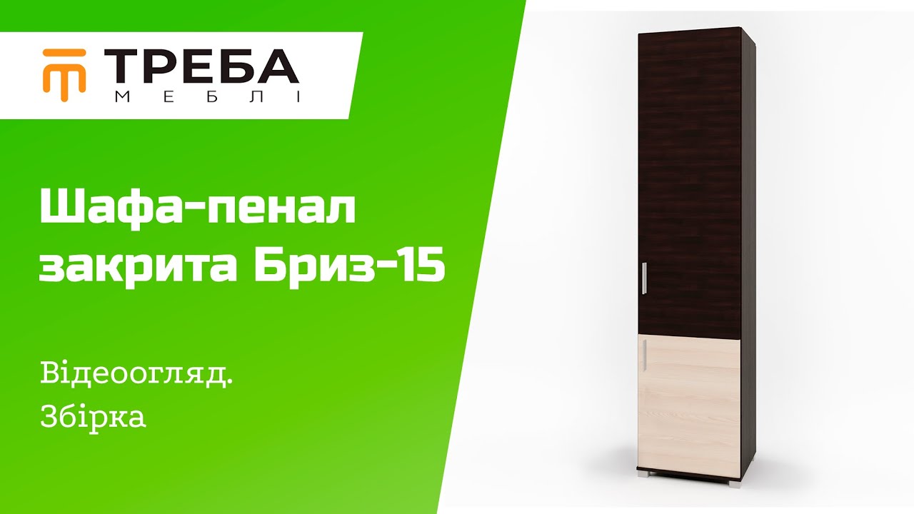 Шкаф-пенал закрытый Эверест Бриз-15 Дуб сонома/Белый (EVR-073869)