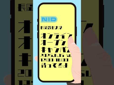 造形大生が長岡造形大学の写真とってみた #nid #大学生活 #大学生の暮らし #キャンパスライフ