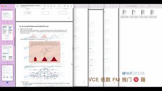 精跃 Demo｜VCE 数学就这么拿下 👌