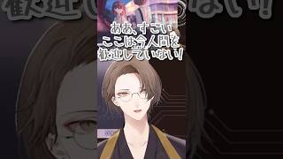 逆張りの感性を時折持つ加賀美さん【片腕のザリガニ】 #加賀美ハヤト #にじさんじ #にじさんじ切り抜き