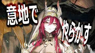 意地になってやっちゃう【アークナイツ】