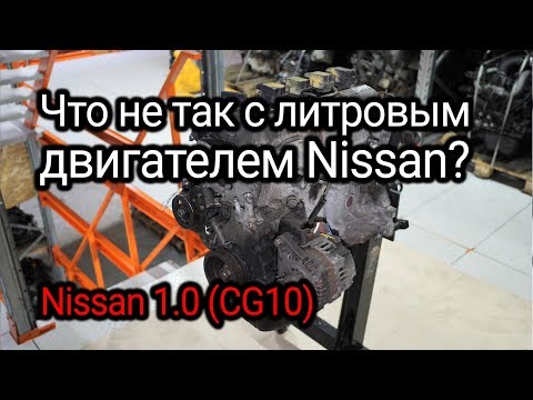 Маленький, но хлопотный двигатель от Nissan Micra К11 (CG10DE)