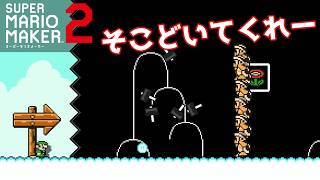 【スーパーマリオメーカー２】ハンマーブロスそこどいてくれー