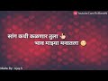 Sang Kadhi Kalnar Tula Whatsapp Marathi Status Video
