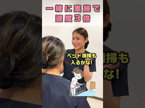 【看護助手】一人でやるより効率が良い業務 #shorts