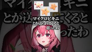 リスナーが作ったオレマシンを見る笹木咲【エアライダー / にじさんじ切り抜き】
