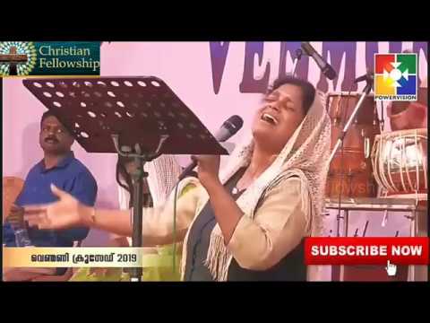 Ella navum padi vazhthum ,Yogyan Nee Yeshuve by Persis John at venmani crusa