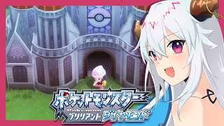 【ポケモンBDSP】私がチャンピオン（予定）です VTuberハクヤ / Hakuya Pokemon LIVE STREAM