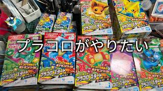 連休だから新しいことを始めたい・・・！プラコロを触るぞ！今日はミニ四駆じゃない