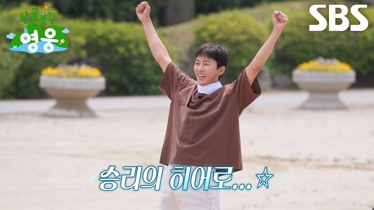 임영웅, 정확한 빈틈 공략으로 제작진과 족구 대결에서 승리★