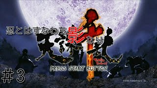 （XBOX360）天誅千乱＜3＞
