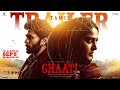 GHAATI Trailer Tamil Anushka Shetty Vikram Prabhu Krish Jagarlamudi UV Creations