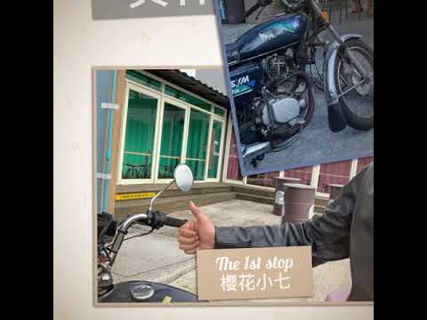 2021.元.23.24 六.日，#老野狼 #員林美食 #武嶺 2日騎行 Part I